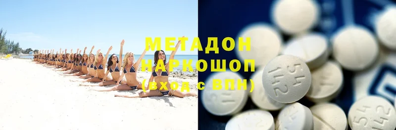 Метадон methadone  Ипатово 